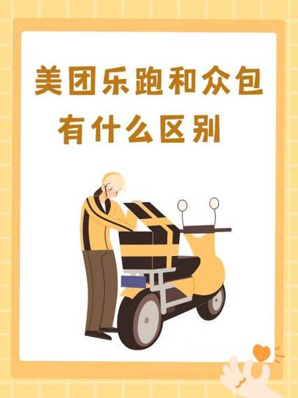 美团乐跑和同城核心哪个好缩略图