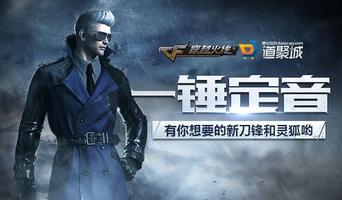 穿越火线CF官网缩略图