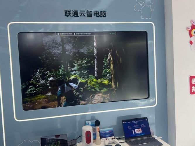 云电脑和普通电脑的区别缩略图