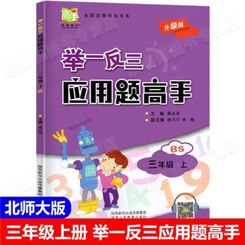 举一反三的软件缩略图
