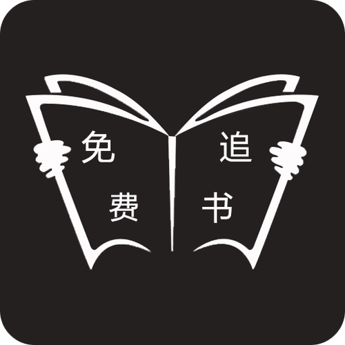 追书免费神器下载缩略图