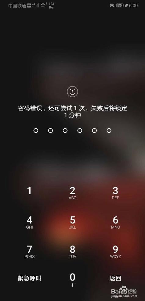 oppoa59能联网,锁屏密码忘记了能解开吗