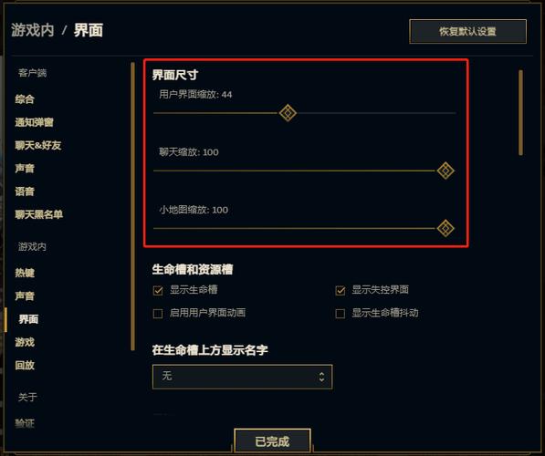 英雄联盟怎么把界面调小缩略图