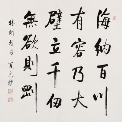 有关海纳百川有容乃大的立意缩略图