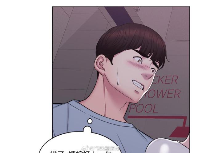 《瘦身游泳课》韩漫缩略图