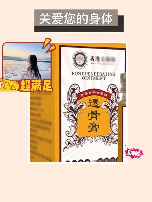 透骨膏哪个牌子最正宗