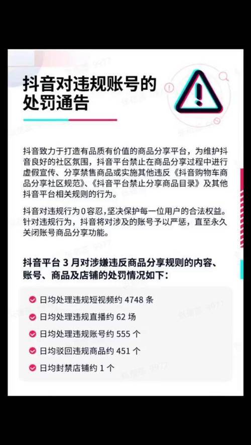 抖音投抖加对账号有影响吗游戏截图