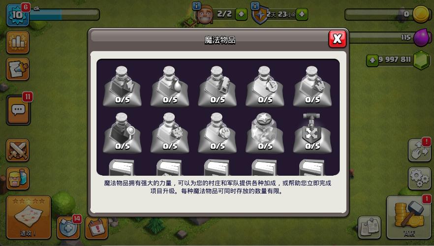 部落冲突内购版最新版本缩略图