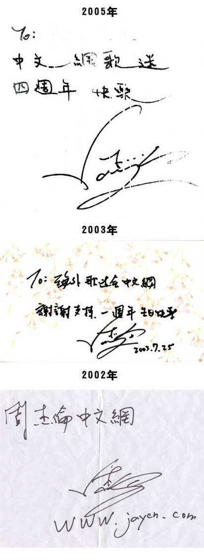 周杰伦签名专辑缩略图