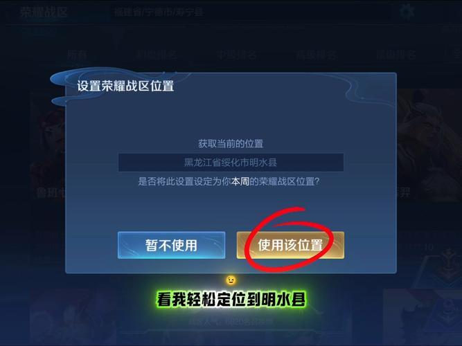 更改王者荣耀战区定位的软件免费缩略图