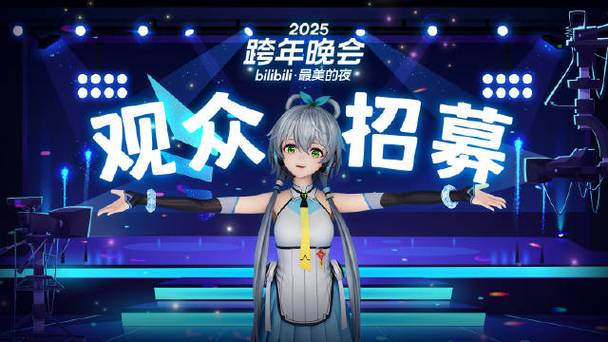 B站2025缩略图
