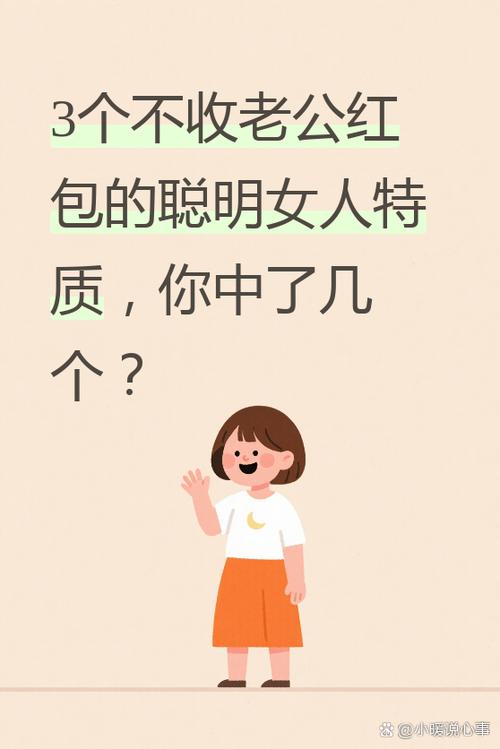 领导发红包不抢最聪明游戏截图