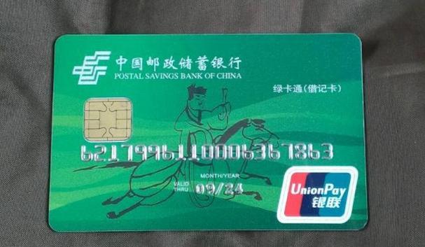 邮政银行储蓄卡图标