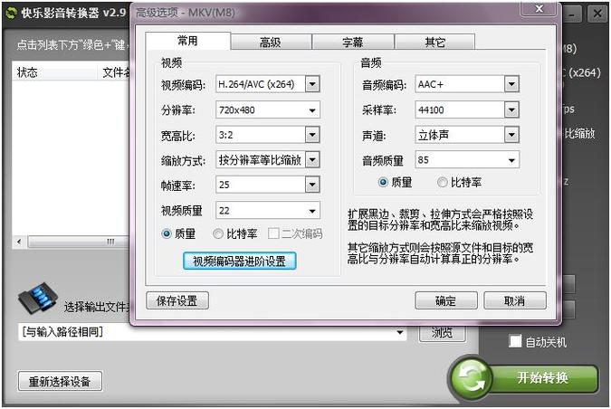 amv格式转换工具缩略图