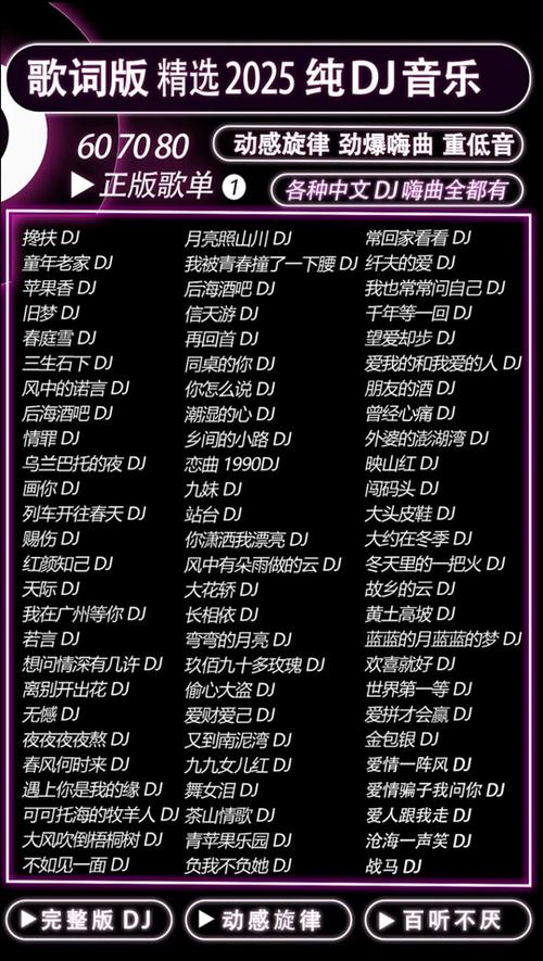 周杰伦最火的十首歌游戏截图