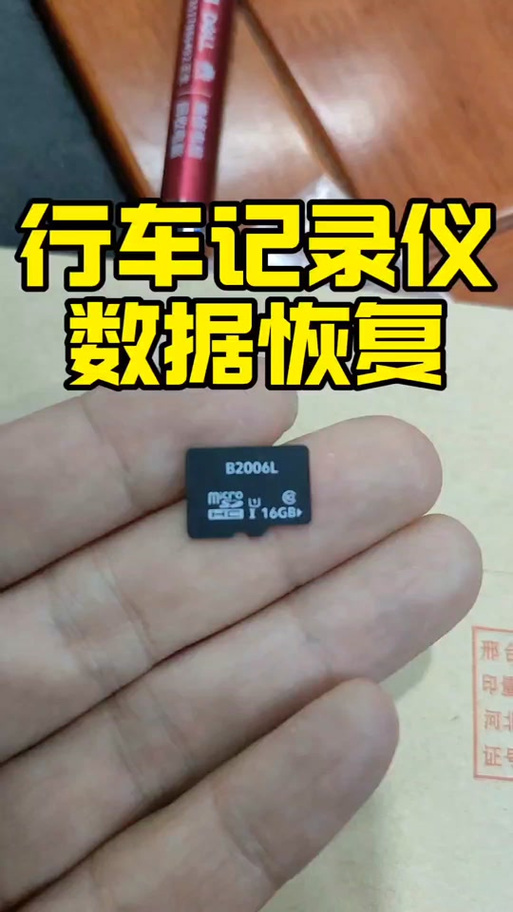 行车记录仪解除 卡保护