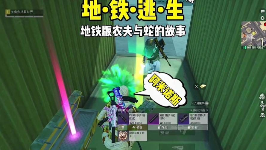 papapet画质助手120帧地铁逃生缩略图