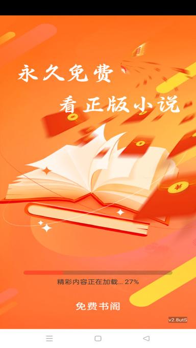 书阁小说下载器图标