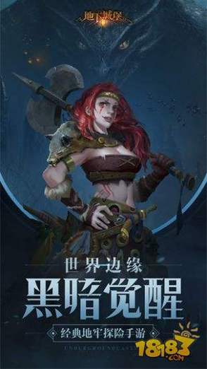 地下城堡2黑暗觉醒官网缩略图
