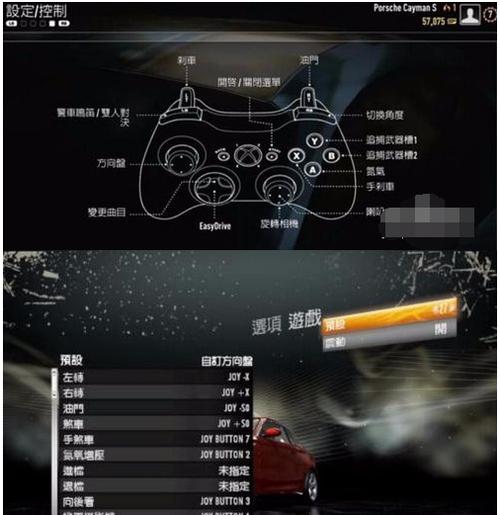 极品飞车手柄按键说明缩略图