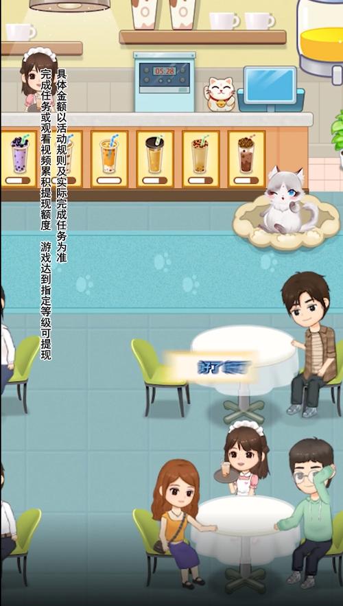 我的奶茶店赚钱游戏缩略图