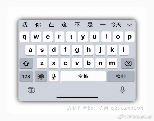 安卓仿ios键盘软件苹果版游戏截图