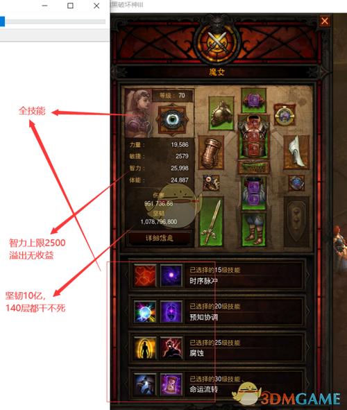 暗黑破坏神3挂机辅助工具缩略图