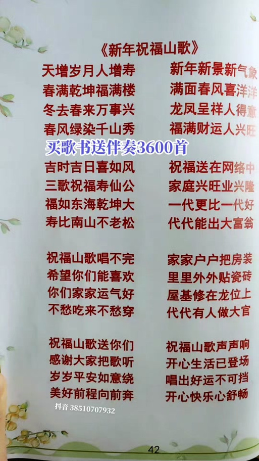 山歌对唱歌词图标
