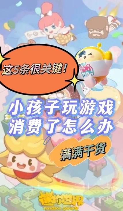 迷你世界未成年充值退款