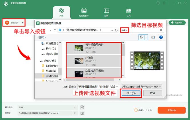 视频格式转换免费缩略图