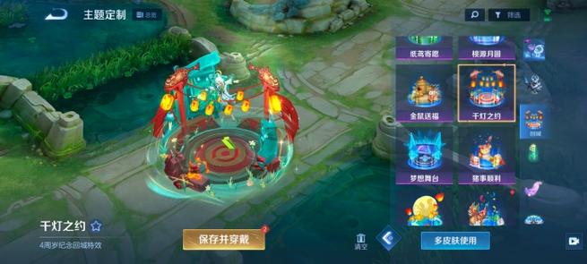 王者皮肤忘记领动作怎么补救
