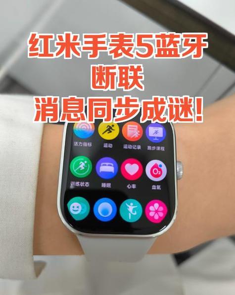 小米手表蓝牙连接总是断缩略图