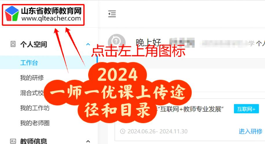一师一优课怎么登陆图标