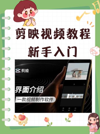 剪映怎么剪辑视频长短缩略图