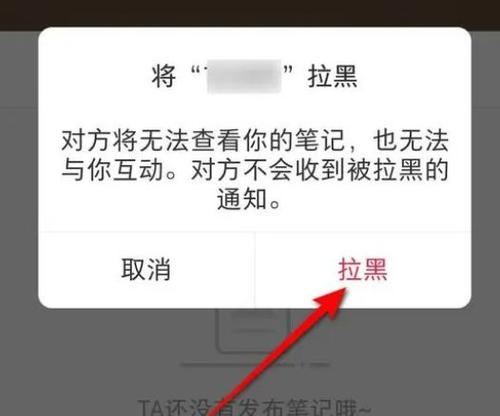 手机怎么拉黑一个软件