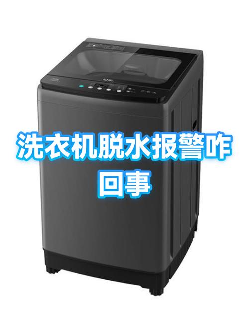 洗衣机脱水脱不干怎么办缩略图