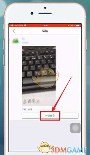 微信微商相册怎么删图标