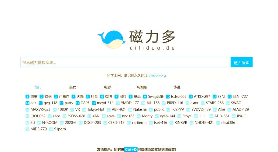 磁力搜索哪个好用图标