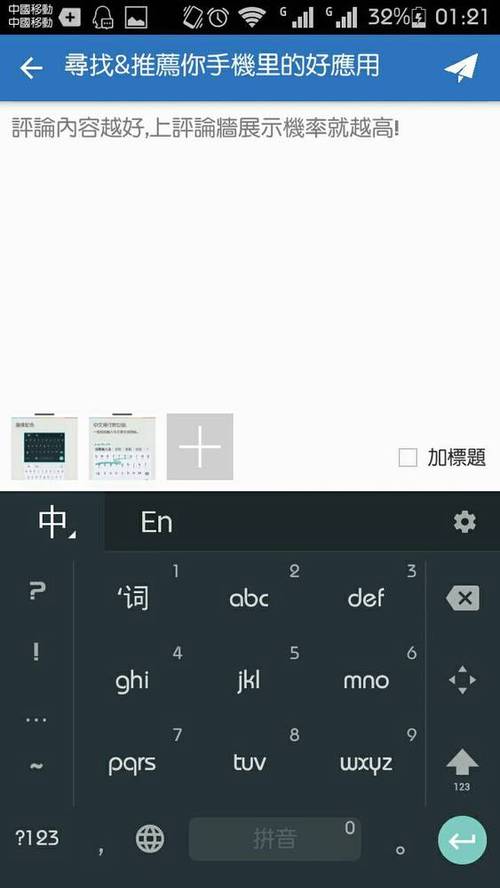 谷歌输入法中文版缩略图
