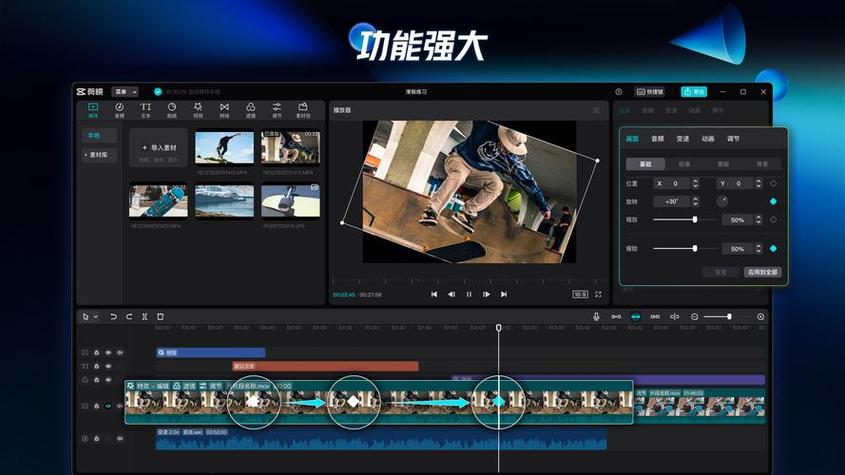 剪映专业版网页版入口缩略图