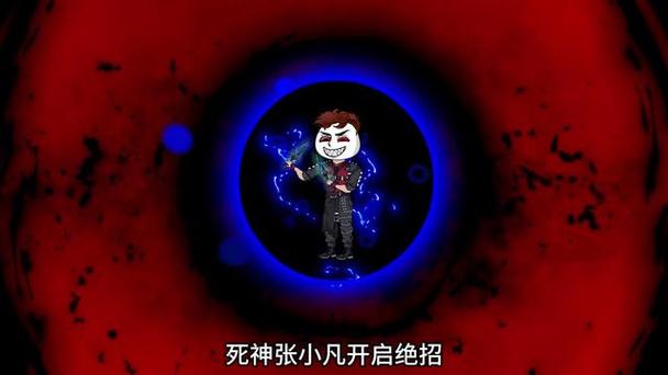 我是张小凡缩略图