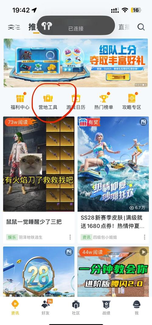 和平精英可以安卓转苹果吗缩略图