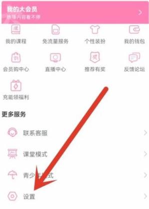 怎么把自己的会员借给别人图标