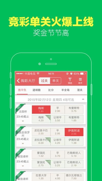 彩票大赢家安卓版下载缩略图