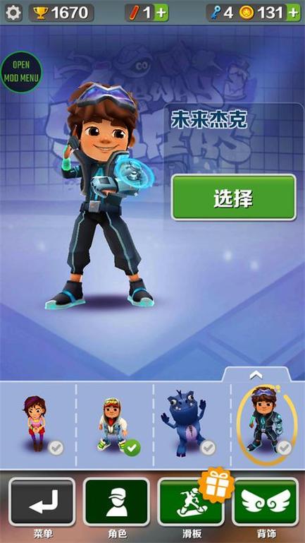 地铁跑酷无邪叶梅缩略图
