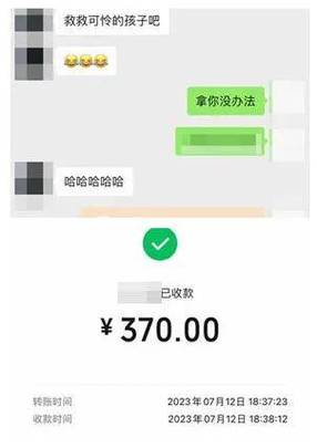 微信转账p图软件免费版图标