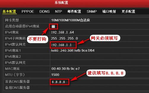 监控远程监控设置教程缩略图