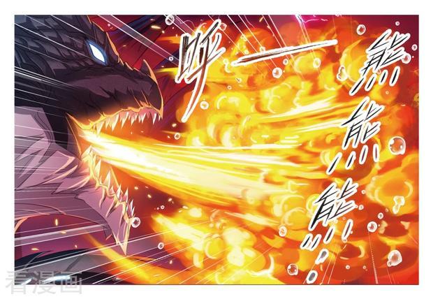 斗罗大陆673话漫画图标