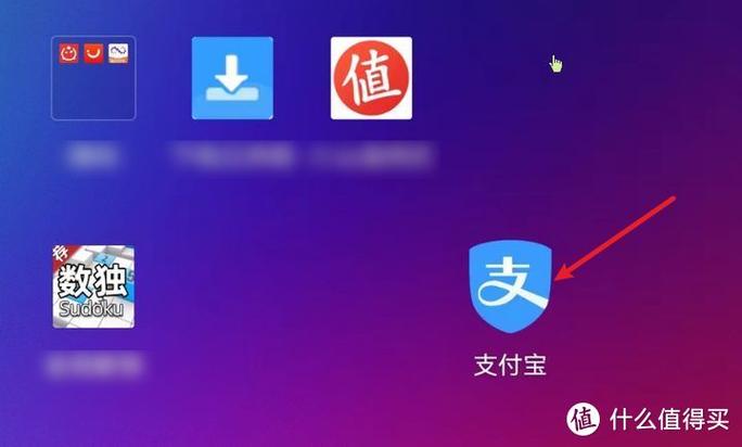 支付宝在哪里看绑定邮箱游戏截图