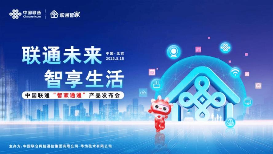 联通机顶盒可以安装第三方软件缩略图